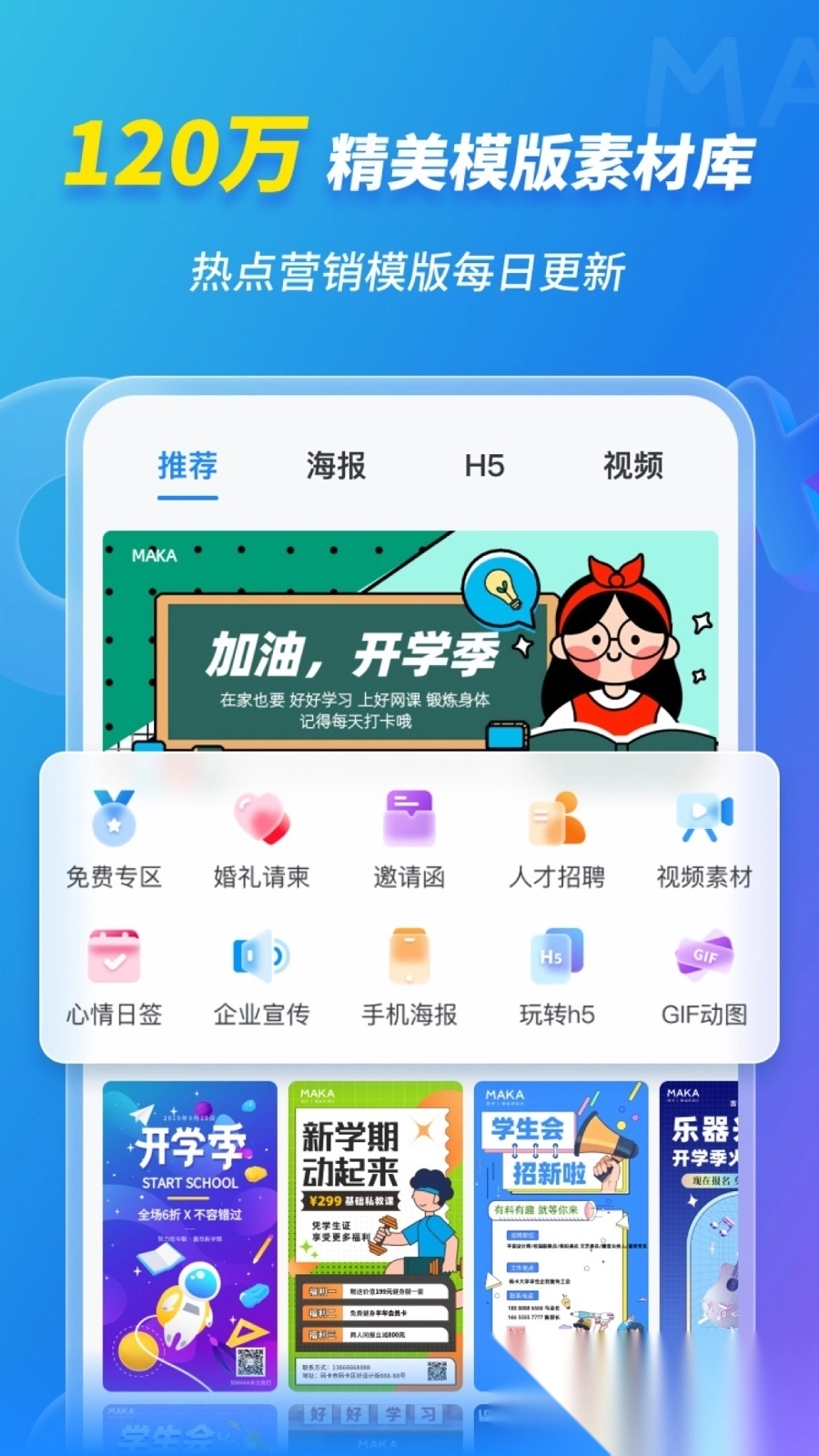 MAKA设计2026最新版图2
