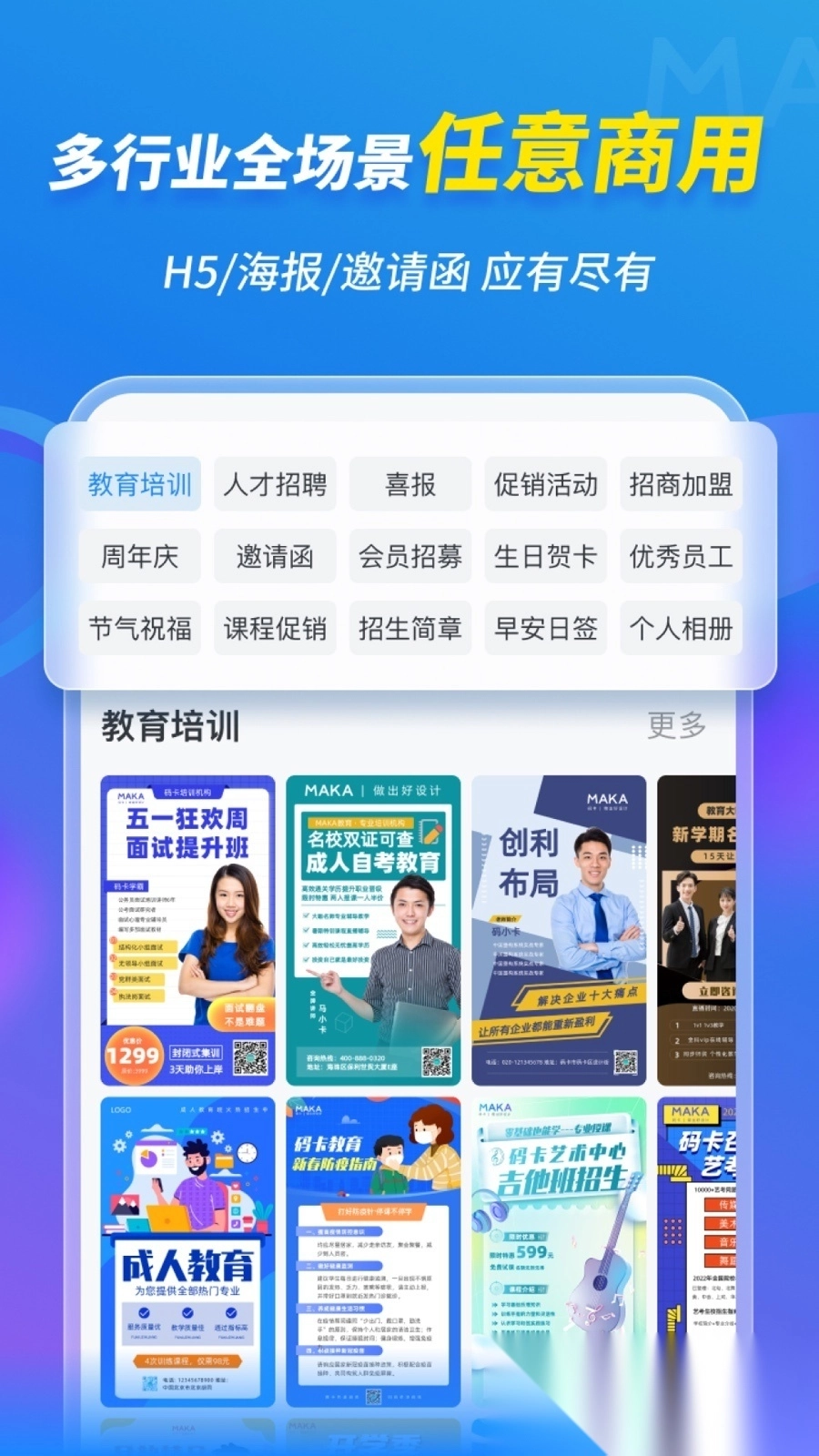MAKA设计2026最新版图3