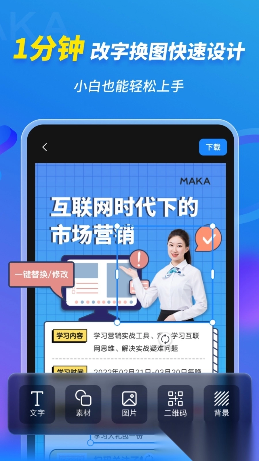 MAKA设计2026最新版图4