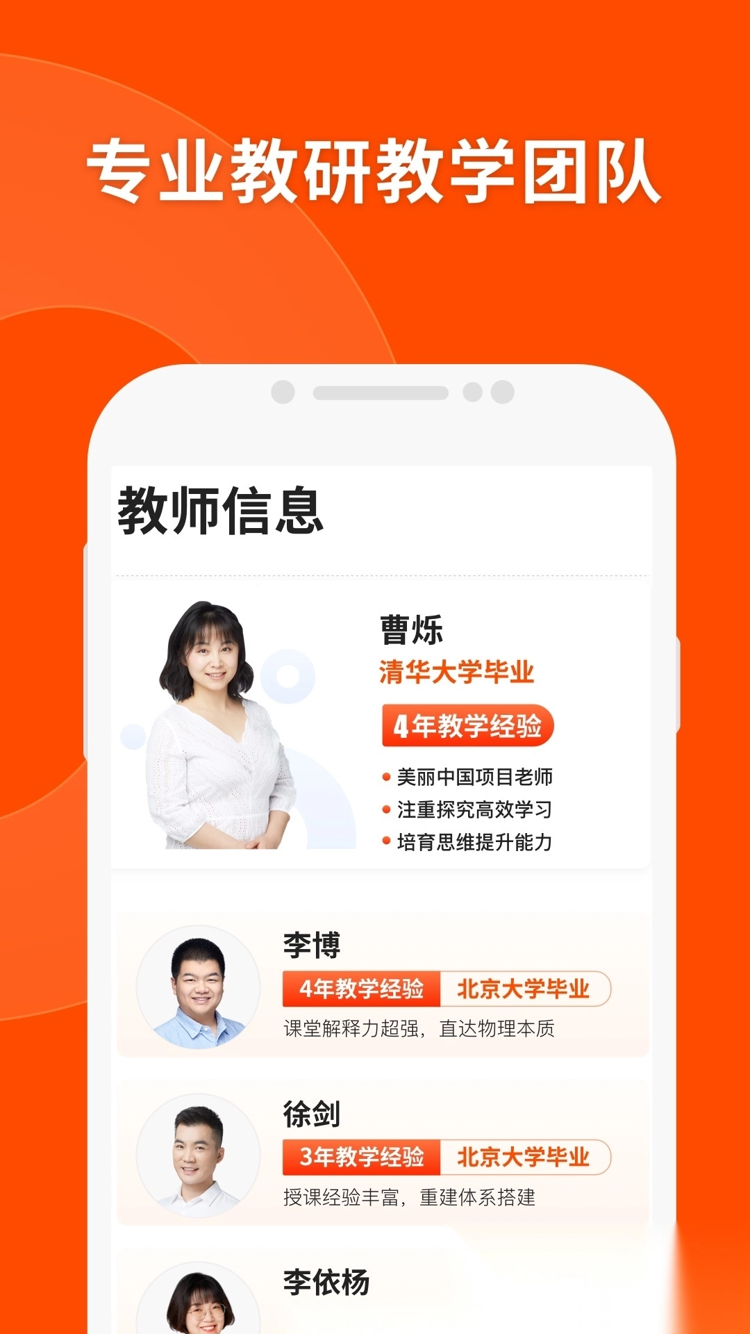 猿辅导安装截图3