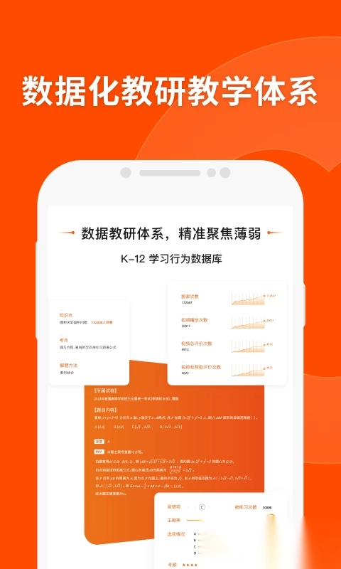 猿辅导安装图4