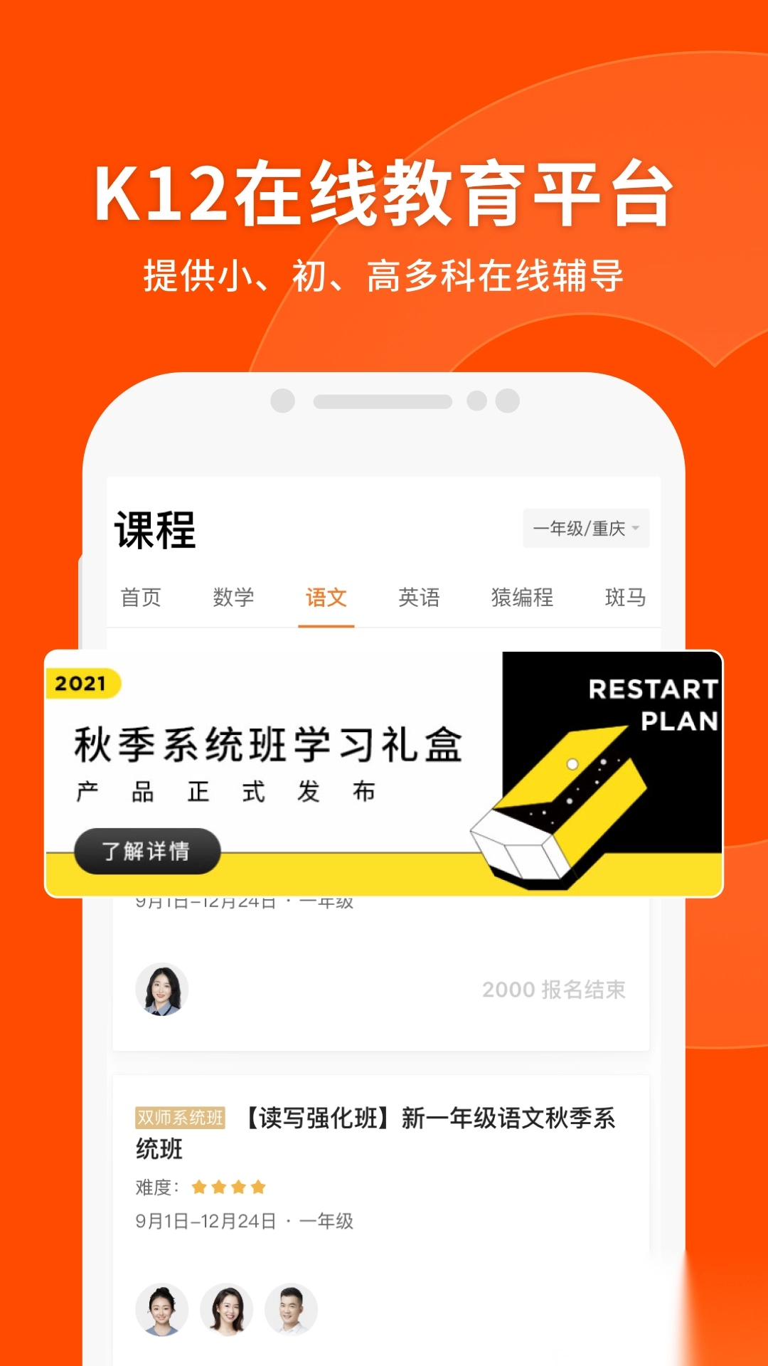 猿辅导安装图5