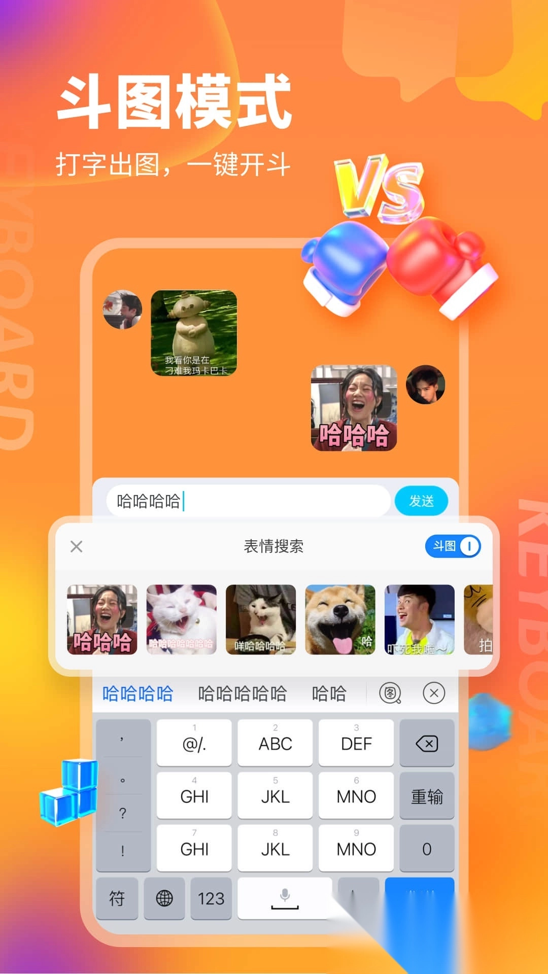 kk键盘输入法安装图1