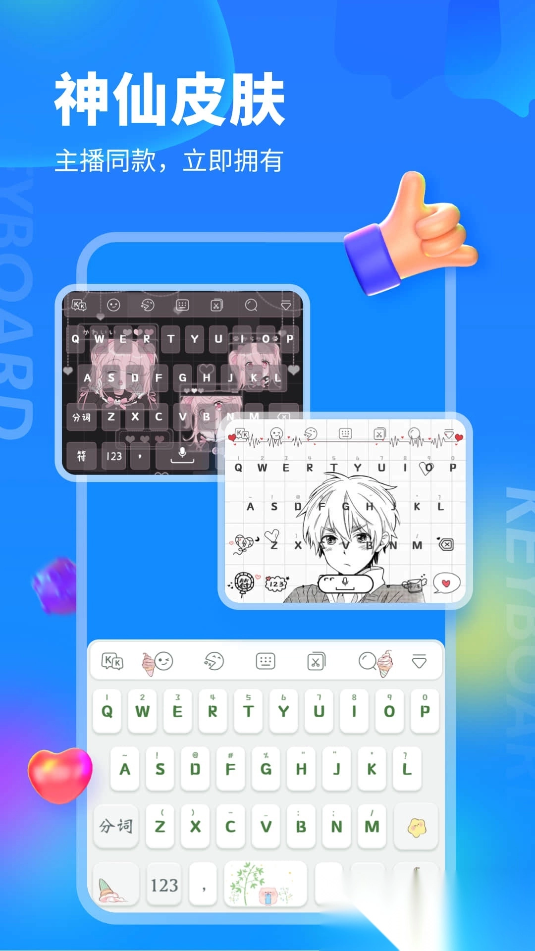 kk键盘输入法安装图2