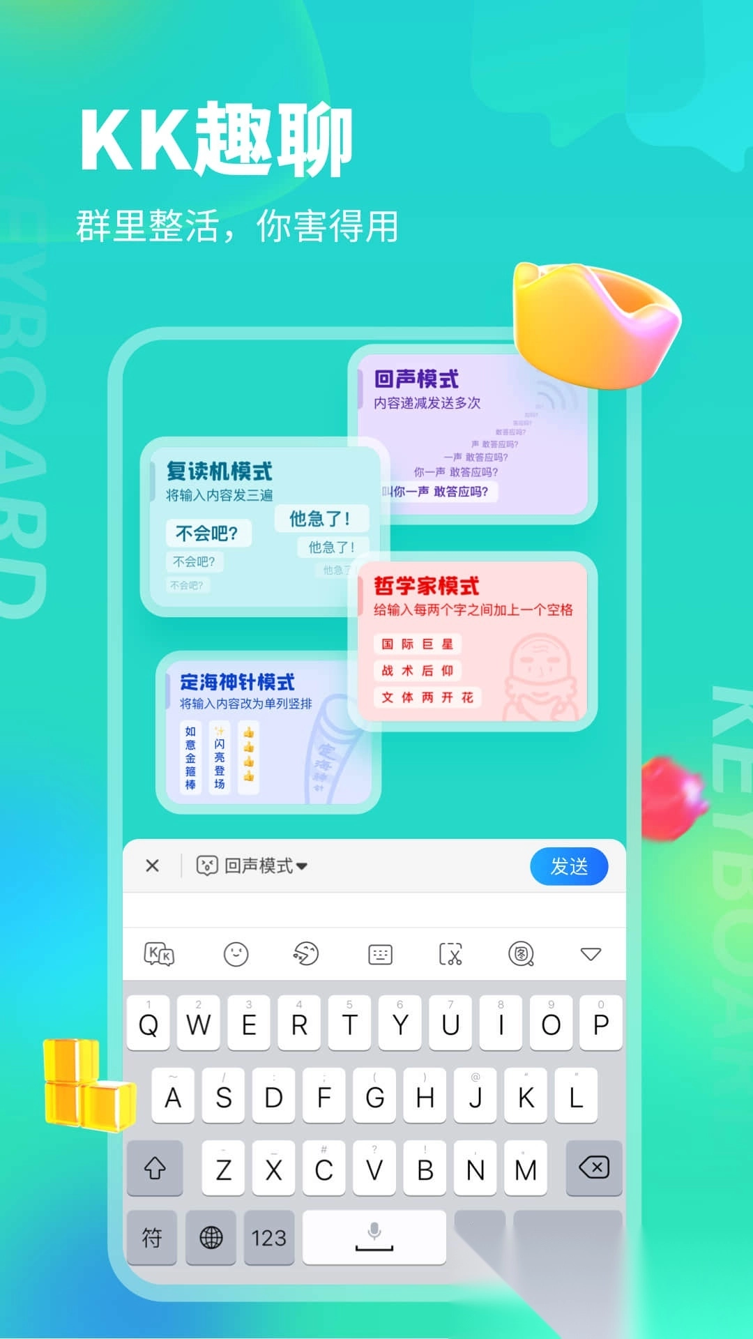 kk键盘输入法安装图3