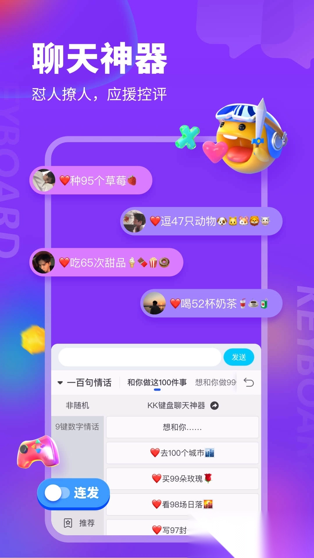 kk键盘输入法安装图4