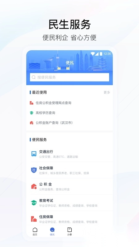 鄂汇办安装最新版