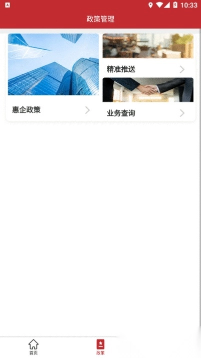 陇企通系统图2