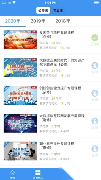 焦作专技继续教育图1