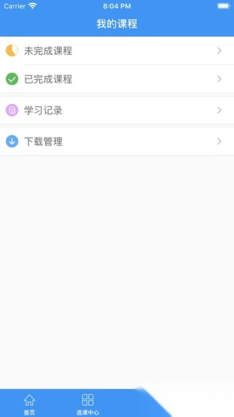 焦作专技继续教育图2