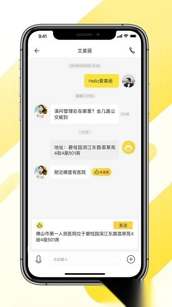 大管家物业图3