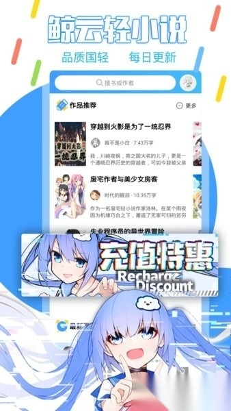 鲸云轻小说截图2