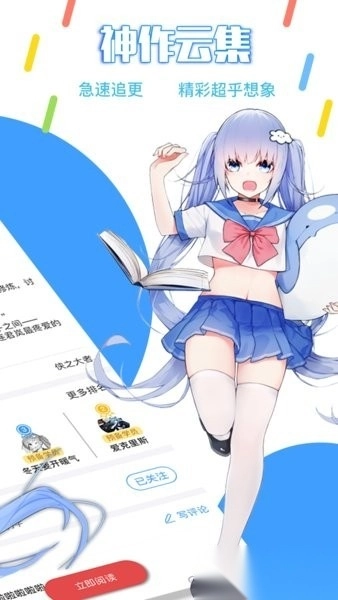 鲸云轻小说截图3