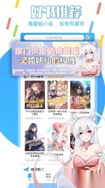 鲸云轻小说截图4