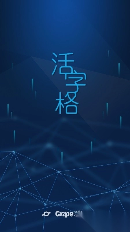 活字格低代码开发平台(企业办公平台)图1