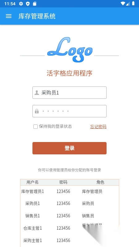 活字格低代码开发平台(企业办公平台)图4