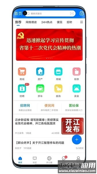 在开网官方版(1)