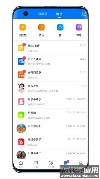 在开网官方版(2)