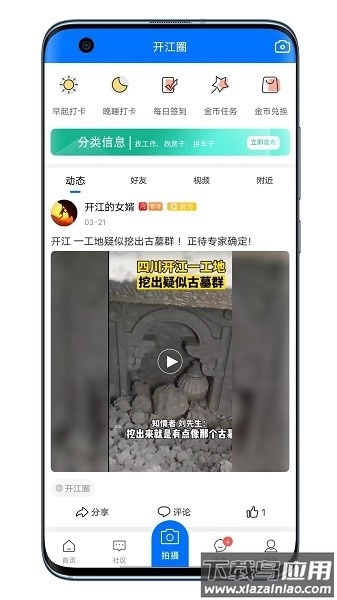 在开网官方版(3)
