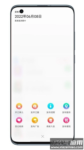 在开网官方版(4)