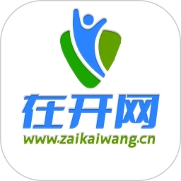在开网官方版