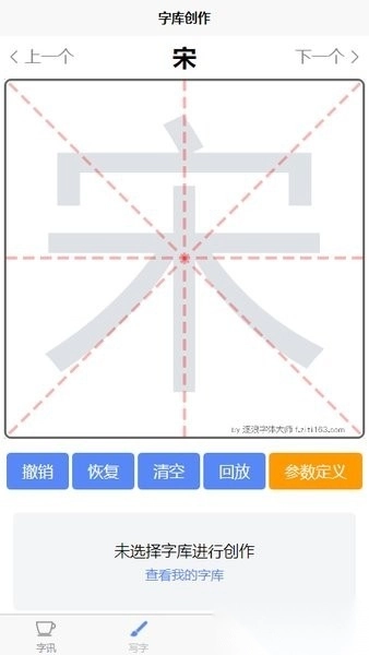 字坊手机版图1