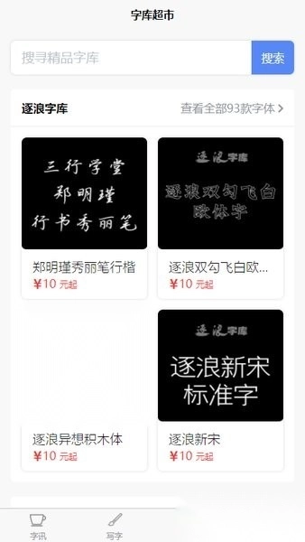 字坊手机版图2