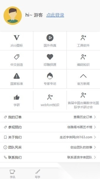 字坊手机版图3