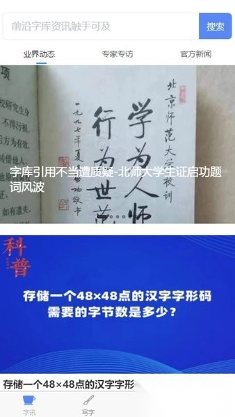 字坊手机版图4