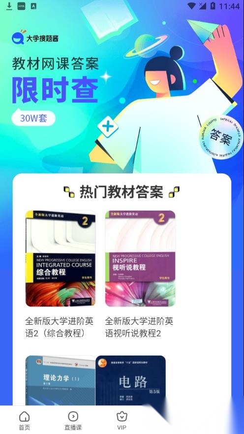 作业帮拍照答题最新免费版图3