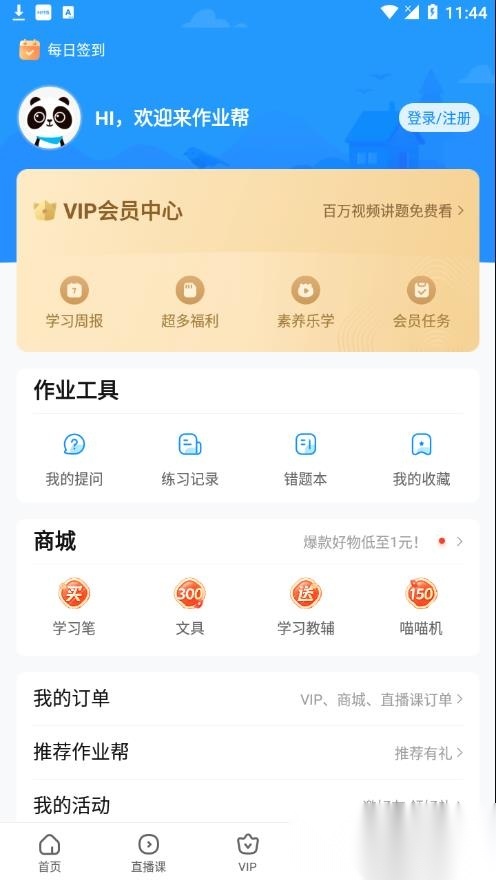 作业帮拍照答题最新免费版图4