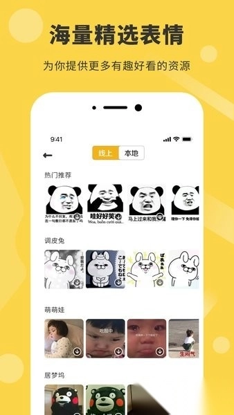 表情工厂图4
