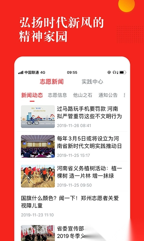 志愿河南安装图2