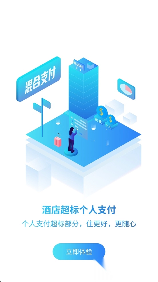 商旅服云航天科工最新版图3