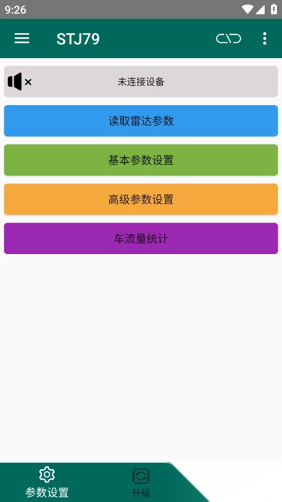 79GHz道闸雷达调试软件图1