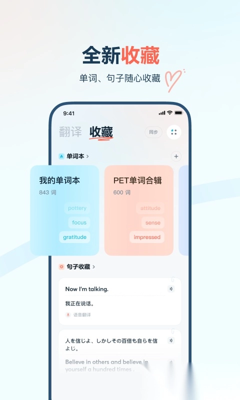 有道翻译官免费安装图2