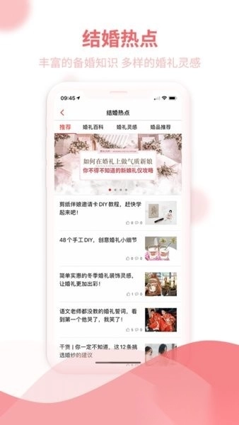 结婚小秘书图2