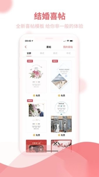 结婚小秘书图3