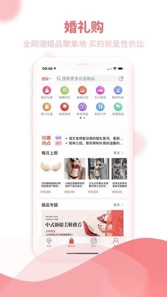 结婚小秘书图4
