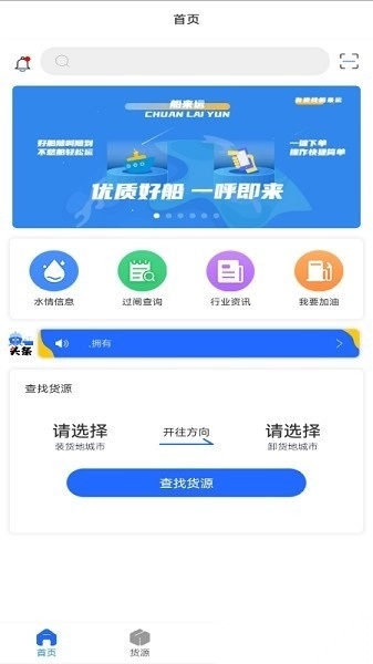 船来运船东端图1