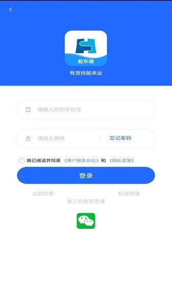 船来运船东端图4