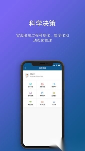 重庆渝扶贫(渝防贫)图3
