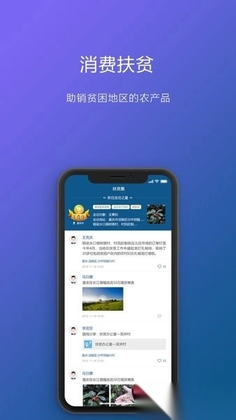 重庆渝扶贫(渝防贫)图4