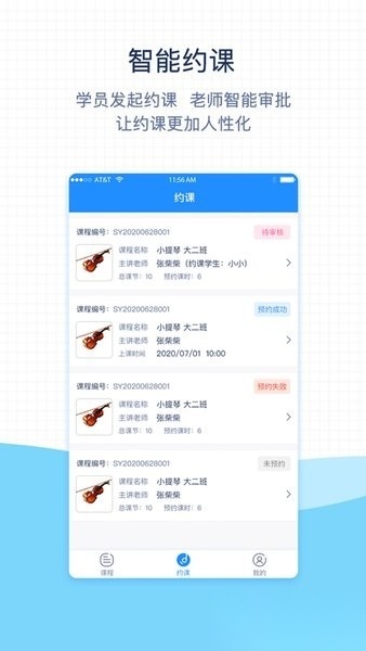 抒意音乐课正版图4