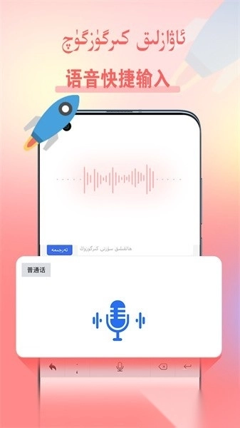 balilar维语输入法软件图2