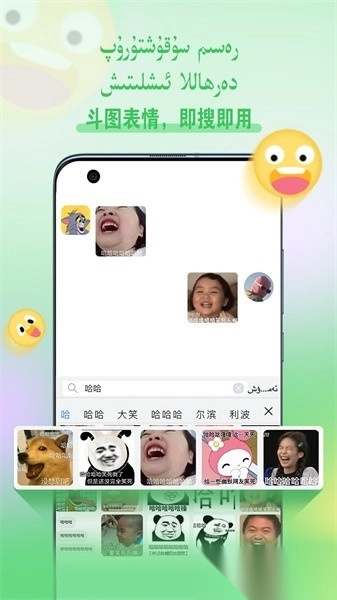 balilar维语输入法软件图3