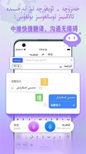 balilar维语输入法软件图4