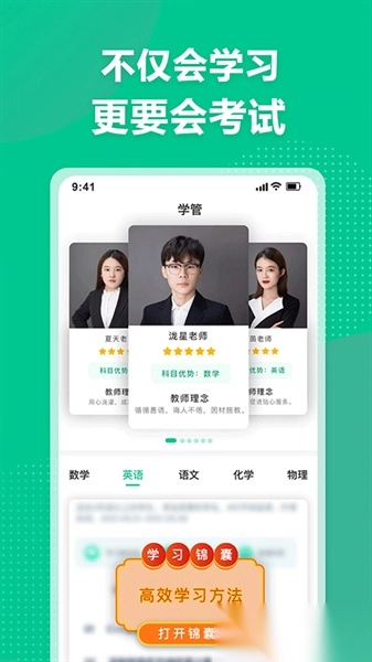 简化答题软件图1