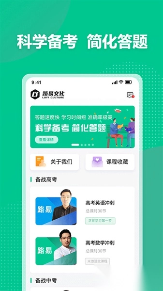 简化答题软件图2