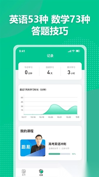 简化答题软件图3